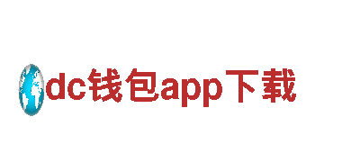 专注游戏创新，dc钱包app下载游戏公司震撼登场